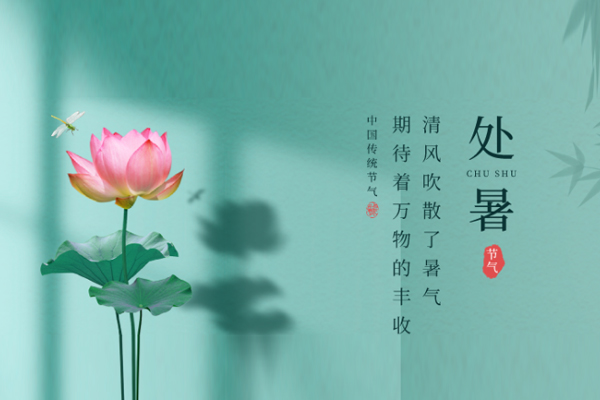 千家源生態(tài)板 | 處暑，最美人間處暑秋
